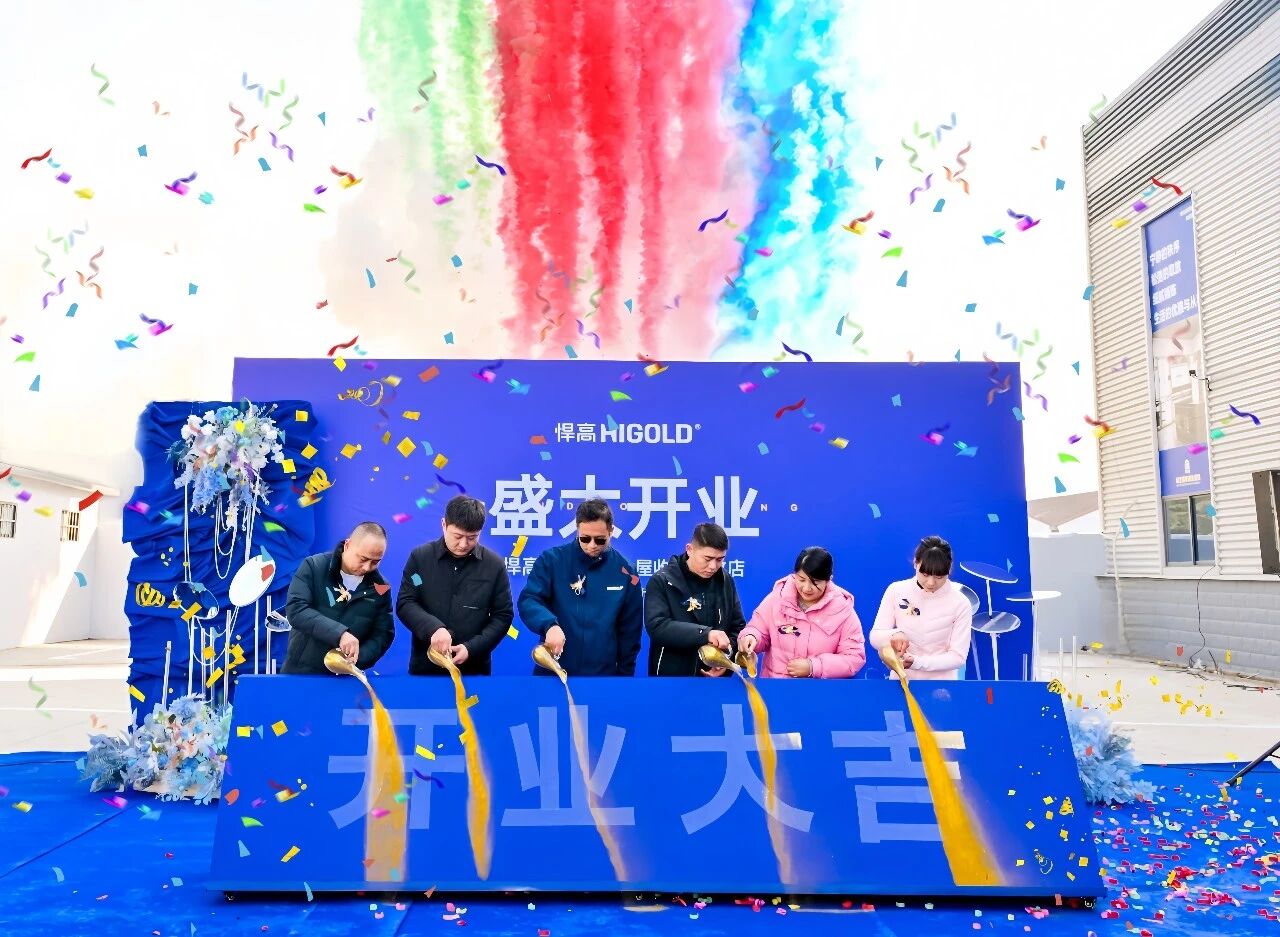 中原沃土，版图再拓！悍高河南许昌全屋收纳旧改店盛大开业